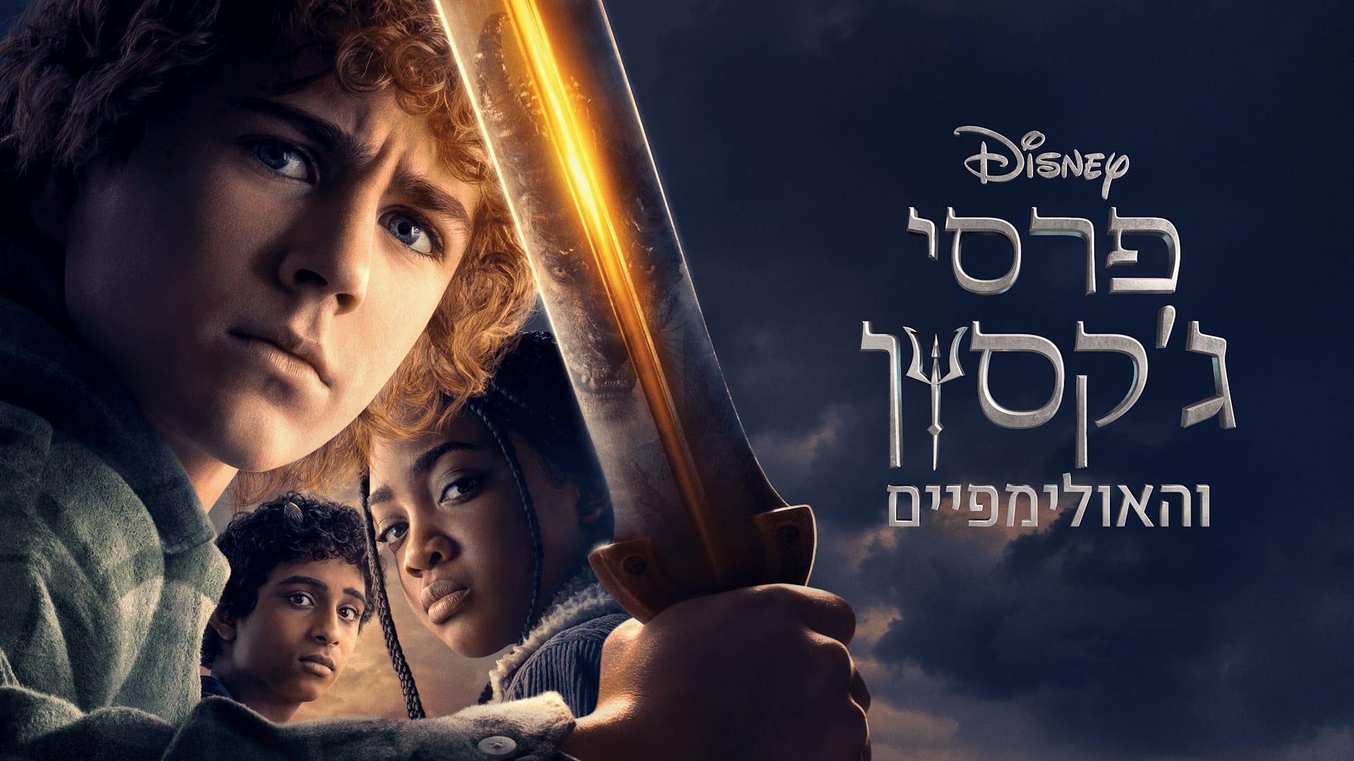 |FR| Percy Jackson and the Olympians 2023 HD MULTI 3