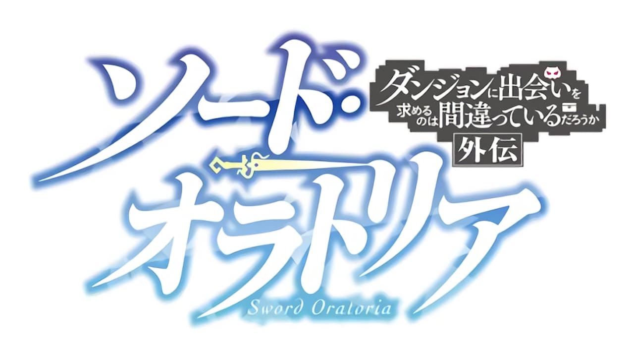 |FR| DanMachi Sword Oratoria 2017 FHD MULTI (H.265) 1