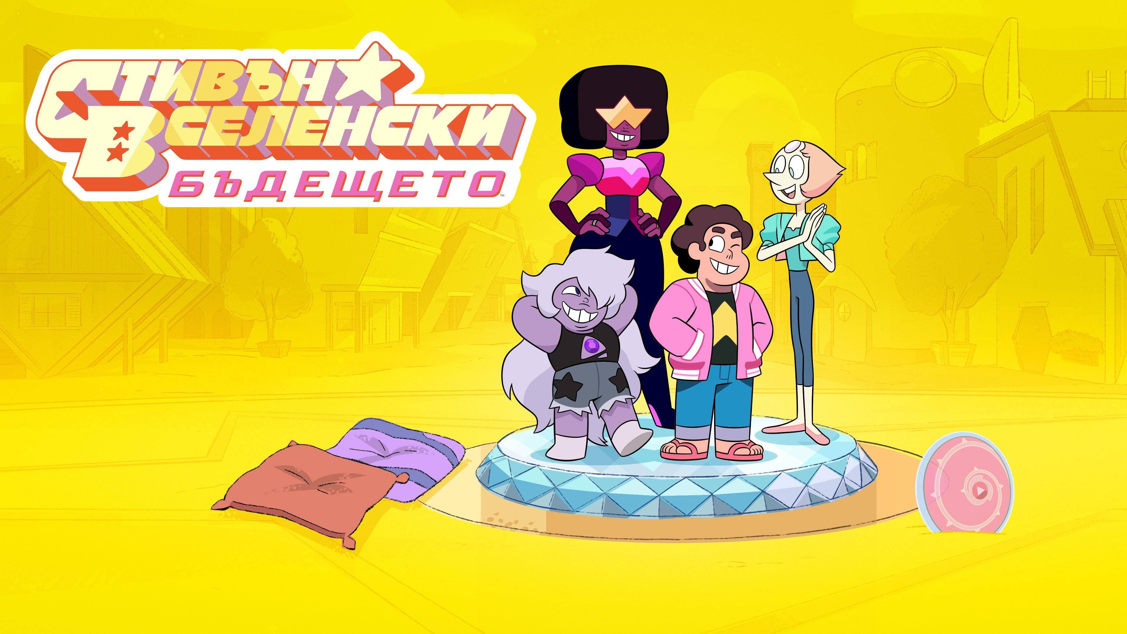 |FR| Steven Universe Future 2019 FHD MULTI 1