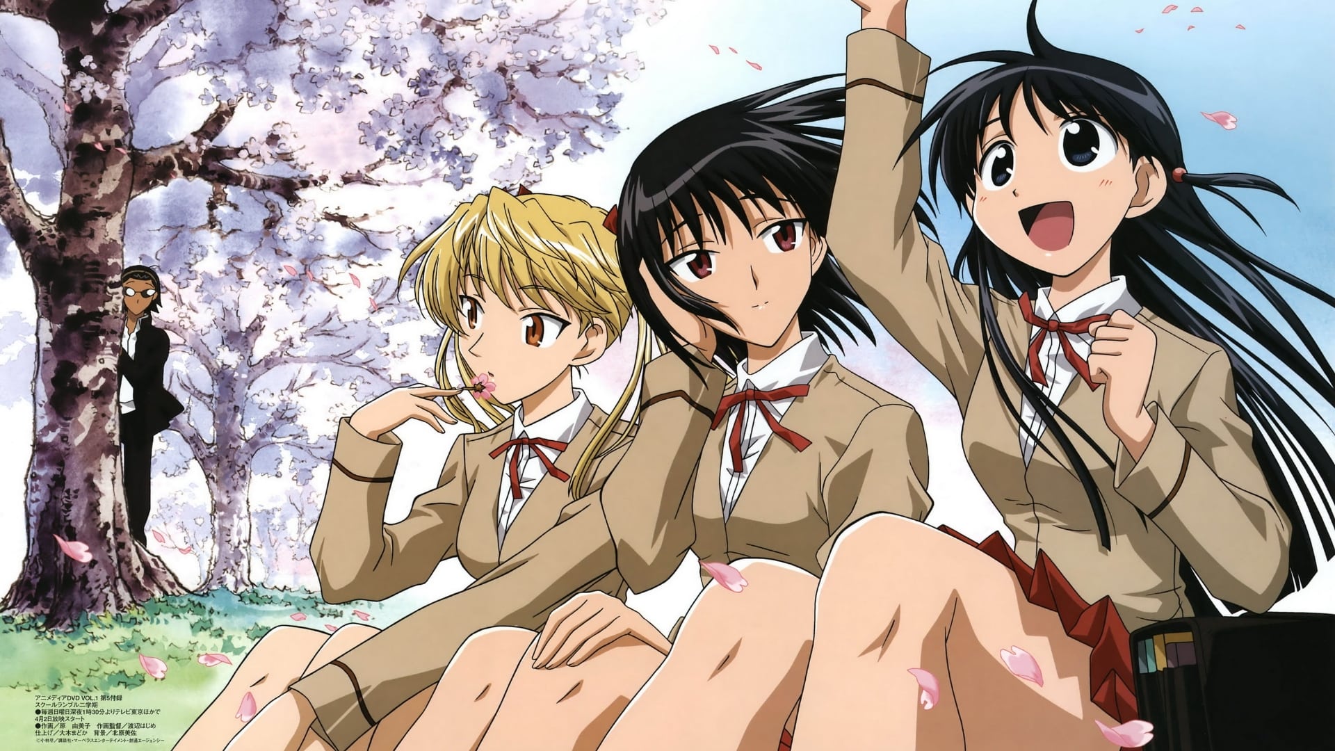 |FR| School Rumble 2004 SD MULTI 0