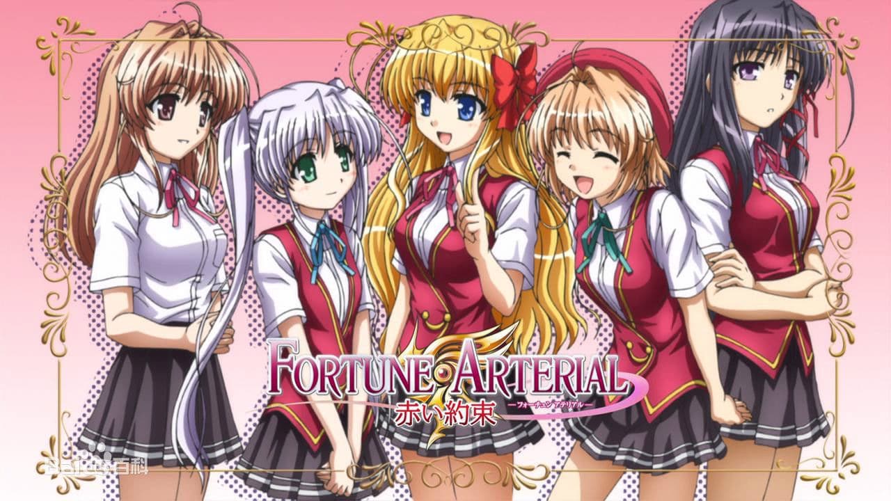 |FR| Fortune Arterial 2010 HD (VOST) 0