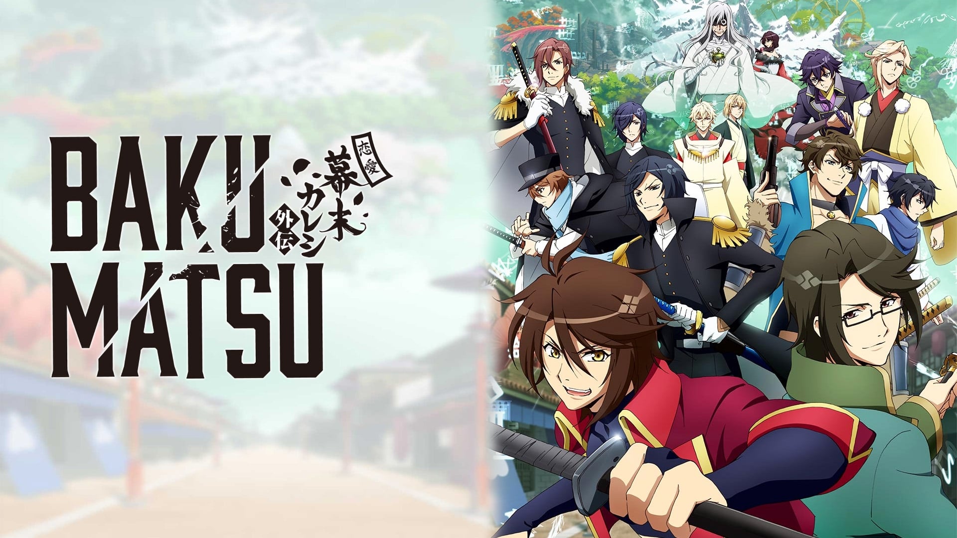 |FR| Bakumatsu 2018 FHD (VOST) 0