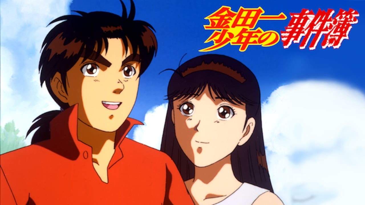 |FR| Les Enquetes de Kindaichi 1997 HD 0